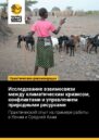 A pastoralist herding her goats in Kenya.